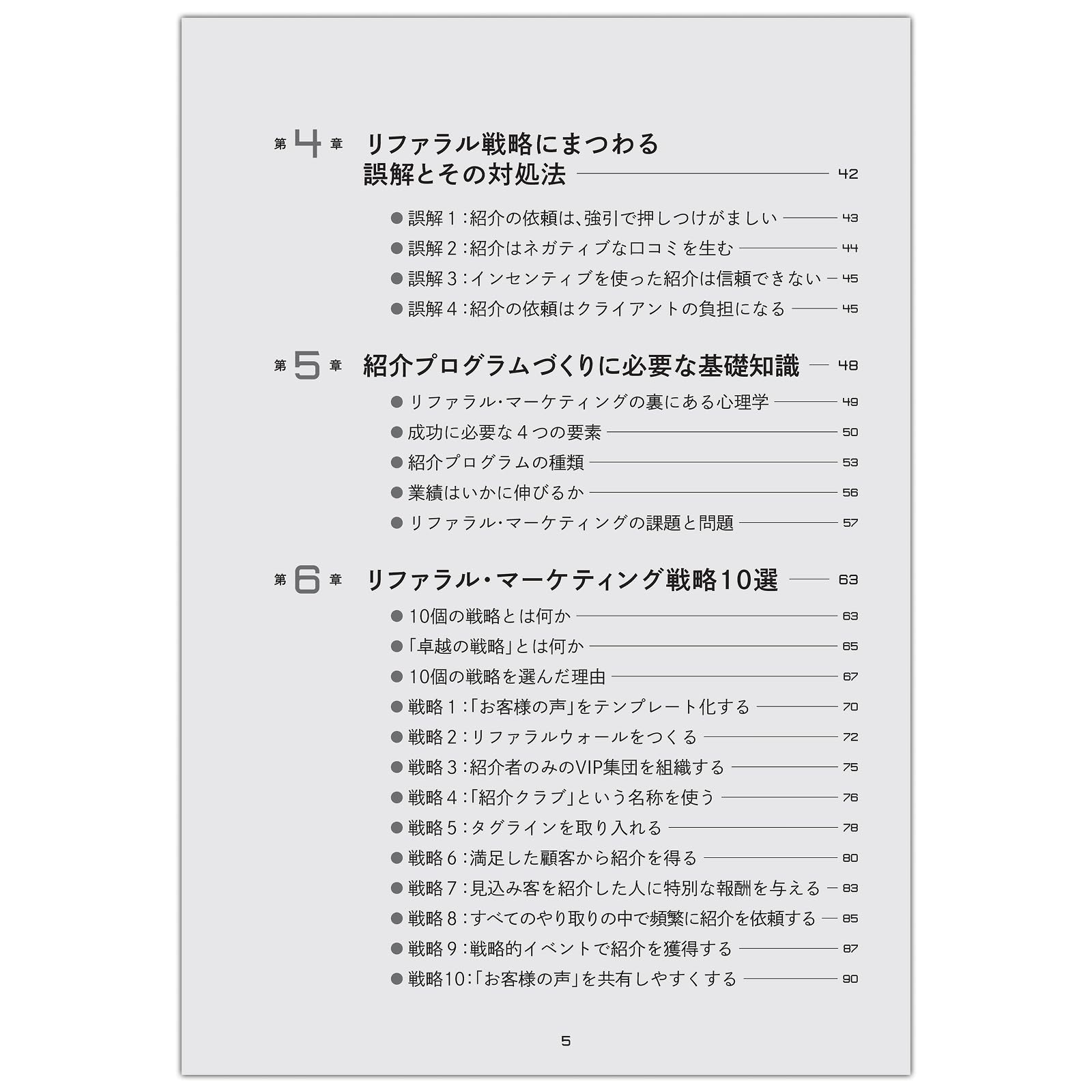 Amazon.co.jp: ジェイ・エイブラハム: 本、バイオグラフィー、最新